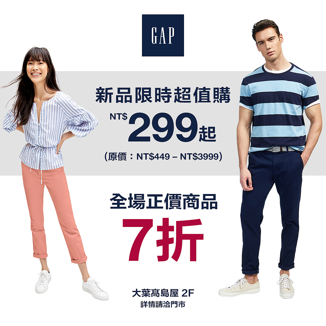 Gap 门店社交媒体用途（图ZMTcwNjkxNjg4） - 运营设计 - 站酷设计师花辞镜原创素材 - 站酷ZCOOL