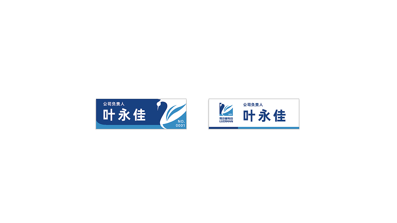 LUERMAN丨鹭尔曼科技（图ZMjA4MzUwMDE2） - 品牌 - 站酷设计师吳文犬原创素材 - 站酷ZCOOL