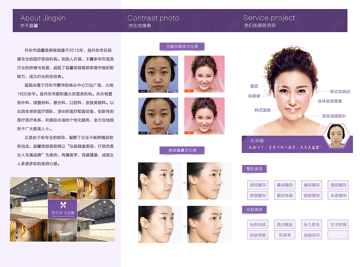 平面设计-三折页（图ZMjE5NTM0MDY4） - 宣传物料 - 站酷设计师cici_bai原创素材 - 站酷ZCOOL