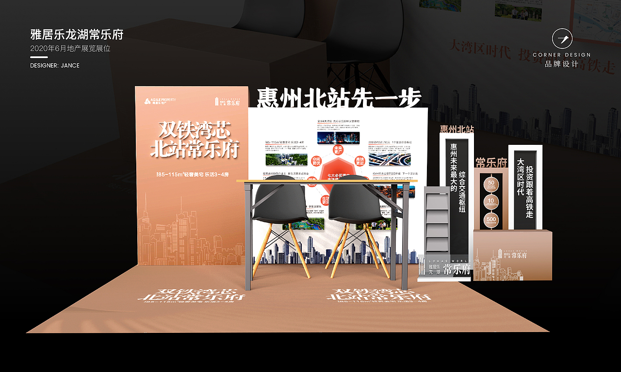 2020年小型展位美陈设计合集（图ZMjM3NjcwODI4） - 展陈设计 - 站酷设计师Jance_Ding原创素材 - 站酷ZCOOL