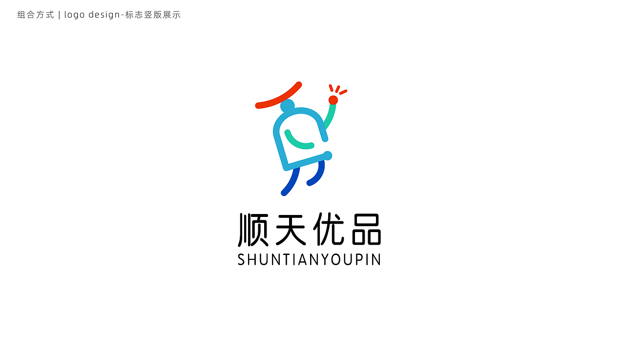 河源市顺天镇系统性视觉形象延展设计(2)