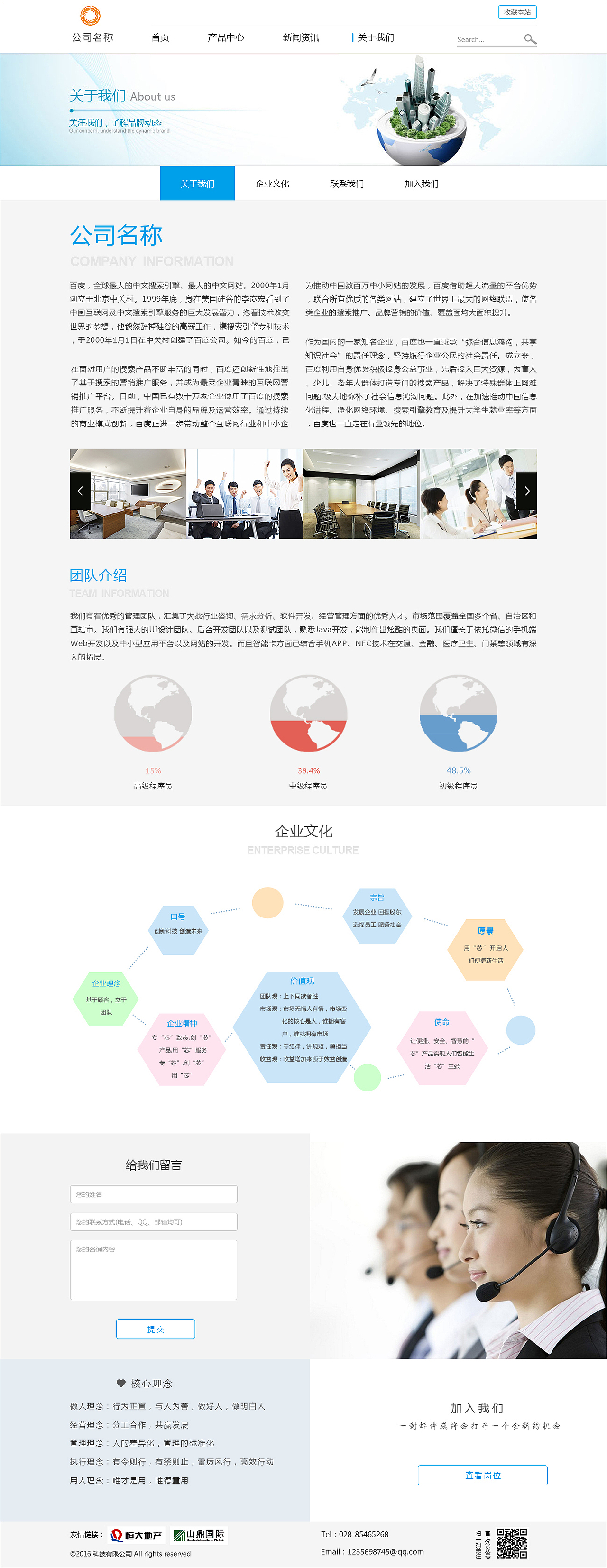 公司官网_第一版（图ZNzM0ODQxNjQ=） - 企业官网 - 站酷设计师沫沫Transfer原创素材 - 站酷ZCOOL