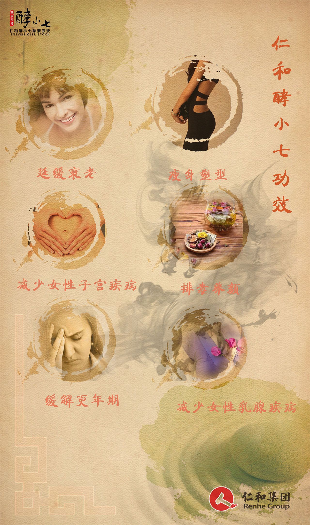 仁和酵小七（图ZODgxODM4NDg=） - 海报 - 站酷设计师楚天瀚海原创素材 - 站酷ZCOOL