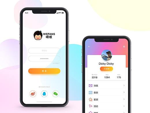 WEFANS APP UI（个人主页-ZMjgyODI1MTY=） - APP界面 - 站酷设计师dickydeng原创素材 - 站酷ZCOOL
