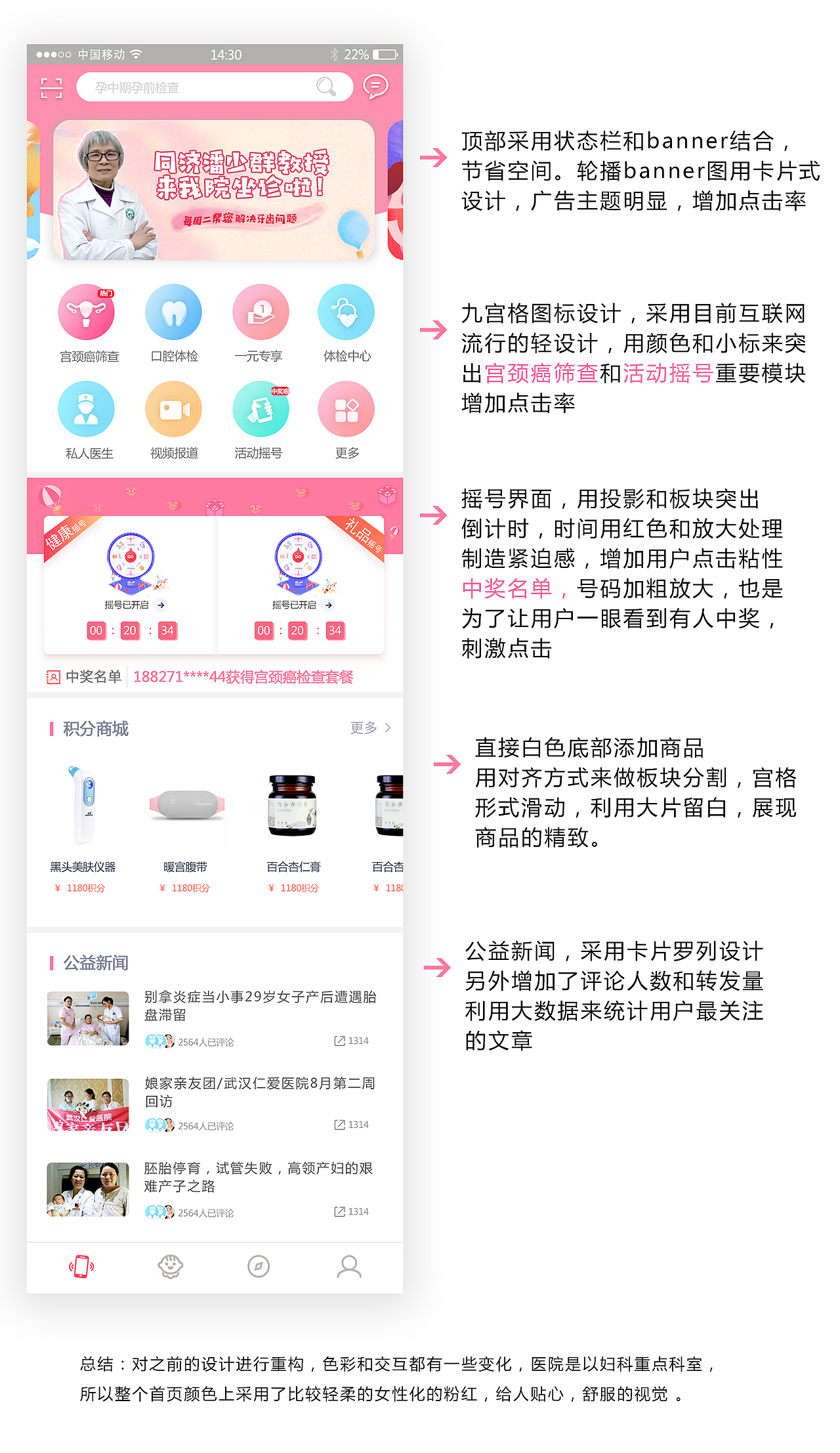 喜得宝首页重构（图ZMTI5NDM5MTE2） - APP界面 - 站酷设计师说你是什么变得原创素材 - 站酷ZCOOL