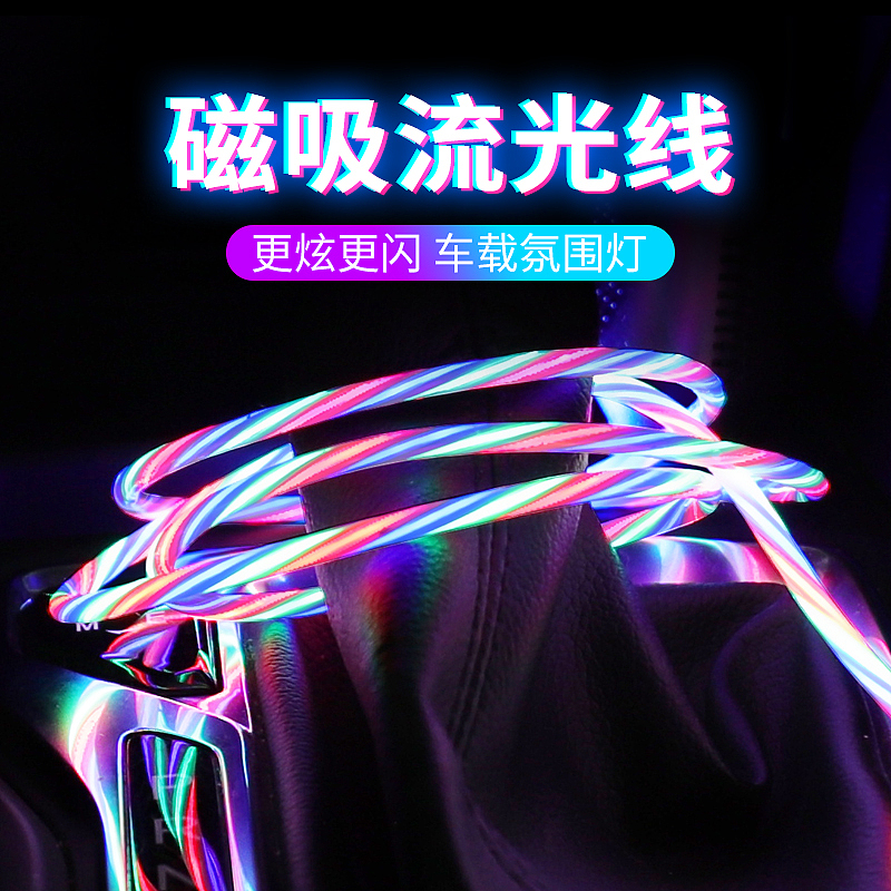 流光磁吸数据线详情页设计（图ZMTgzNzM0Mzky） - 电子产品 - 站酷设计师摩西视觉设计原创素材 - 站酷ZCOOL