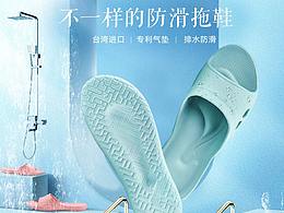 拖鞋详情页