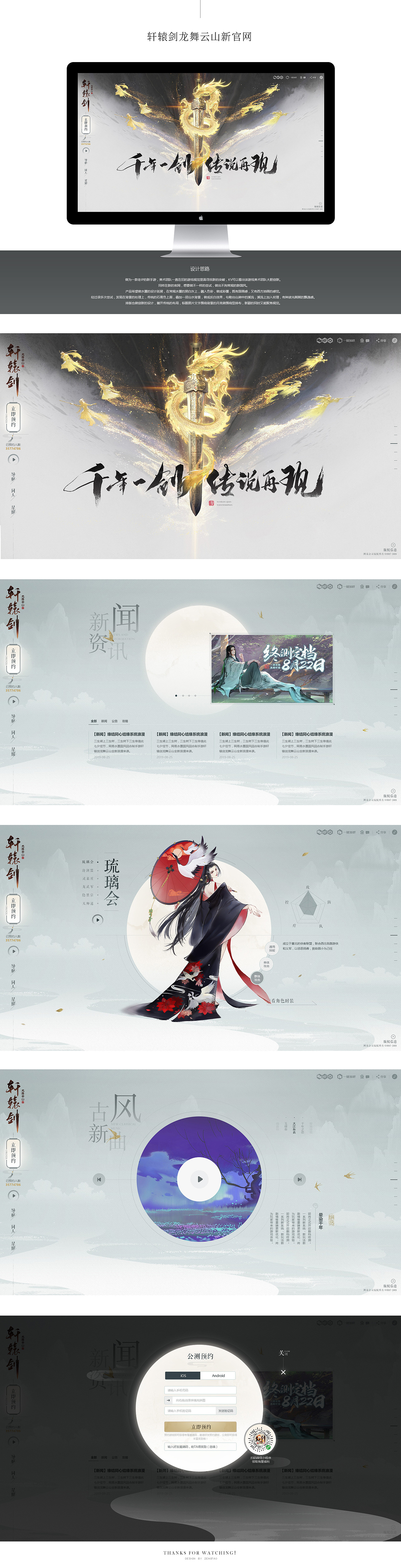 2019游戏网页设计（图ZMjI0OTAyNjQ0） - 游戏/娱乐 - 站酷设计师zengtaofrank原创素材 - 站酷ZCOOL