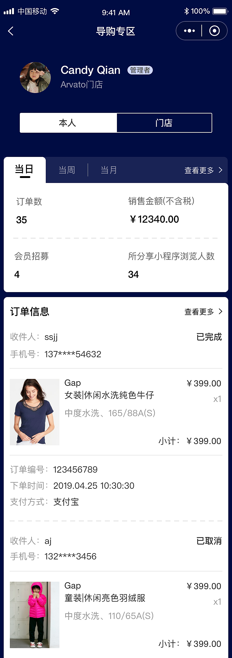 GAP员工专区小程序（图ZMjM4NDIwODQw） - APP界面 - 站酷设计师Molly_jiang原创素材 - 站酷ZCOOL