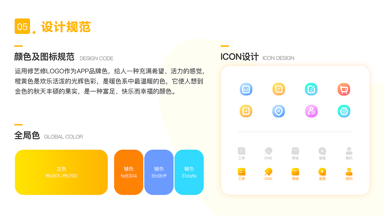 B端appUI升级改版（图ZMjM5NDY2MjA4） - APP界面 - 站酷设计师两只羊羊羊原创素材 - 站酷ZCOOL