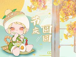 文创灵感