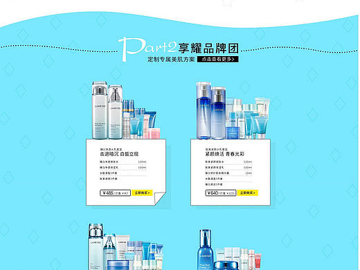 兰芝专题页（个人主页-ZMjA0MzM5Mjg=） - 品牌 - 站酷设计师qianxi0824原创素材 - 站酷ZCOOL