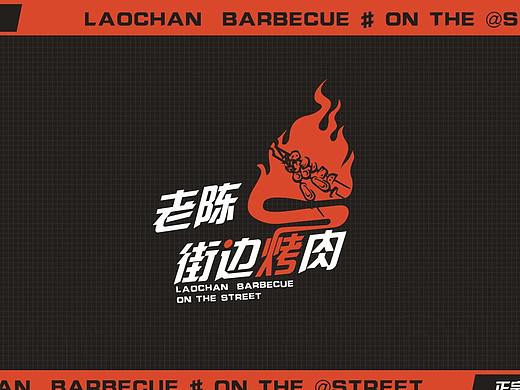 烧烤logo提案