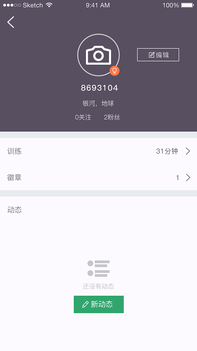 keep视觉3.0.0（图ZOTE2MjU3NTI=） - APP界面 - 站酷设计师孙千原创素材 - 站酷ZCOOL