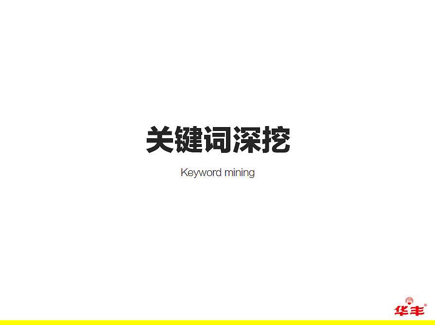 华丰-品牌升级方案（图ZMTU3MDQwNTA4） - 品牌 - 站酷设计师不会游泳的大白鹅原创素材 - 站酷ZCOOL