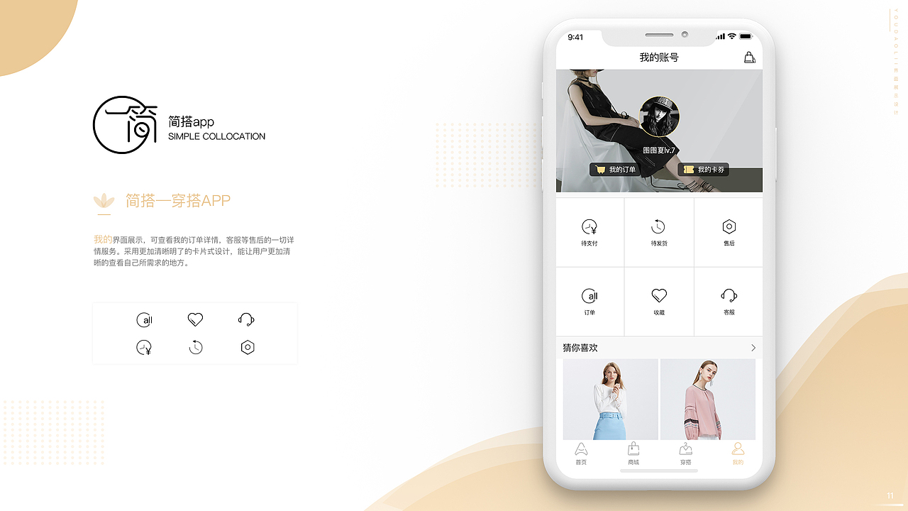 作品整合（图ZMTU4OTY2MTQ4） - APP界面 - 站酷设计师阿狸0819原创素材 - 站酷ZCOOL