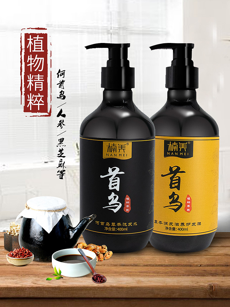 何首乌白发洗黑洗发水详情洗黑洗发水主图（图ZMjAwMDYxMDUy） - 电商 - 站酷设计师木善原创素材 - 站酷ZCOOL