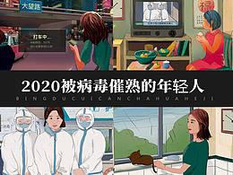抗疫