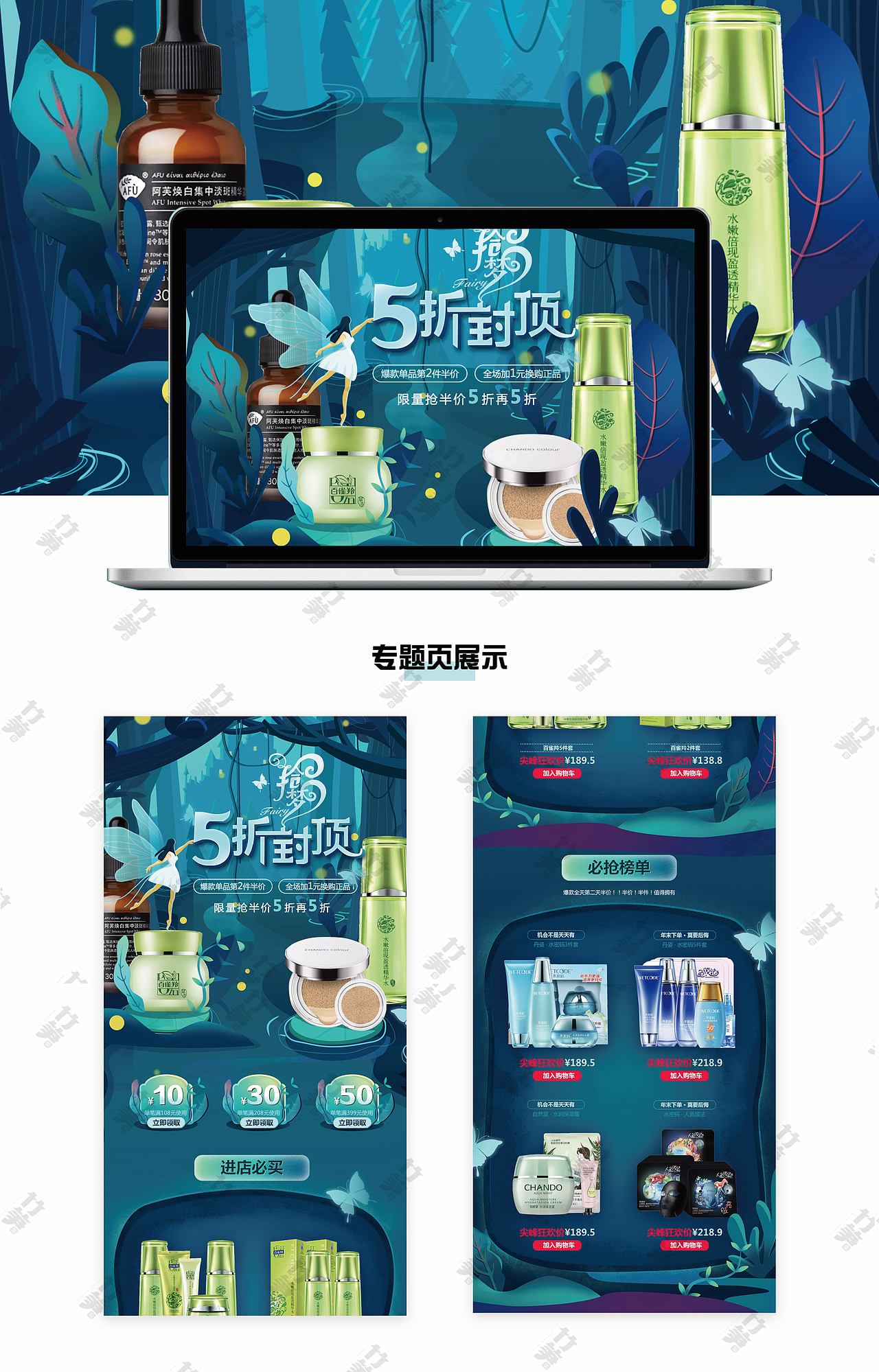 竹笋集62 苏慧个人作品集