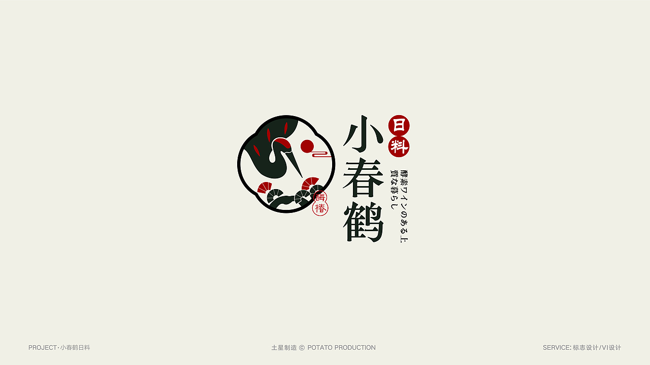 LOGO合集/餐饮LOGO/奶茶LOGO、日料LOGO（图ZMjg1NjUwMjg4） - Logo - 站酷设计师卷土豆Design原创素材 - 站酷ZCOOL
