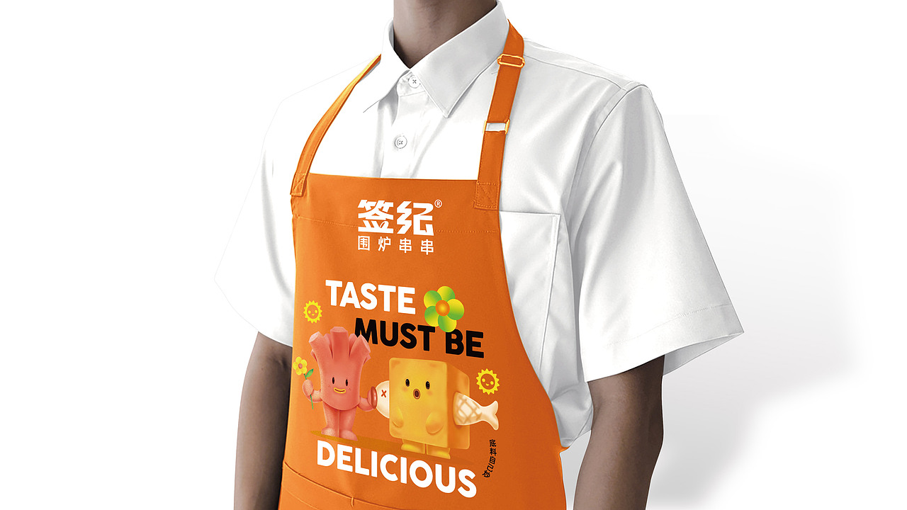 签纪|围炉串串品牌设计