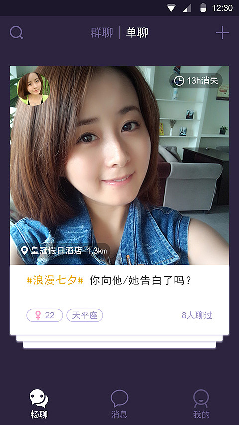 娱乐新闻l聊天室app（图ZMzc2Njg3NTY=） - APP界面 - 站酷设计师吞牙原创素材 - 站酷ZCOOL