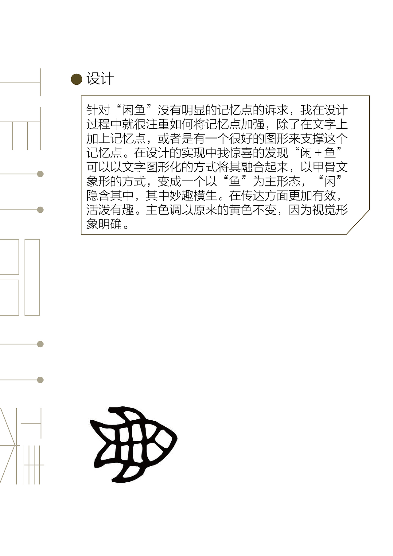 胡京青－作品集－2016.8（图ZNTY4MTE3ODg=） - Logo - 站酷设计师京青原创素材 - 站酷ZCOOL