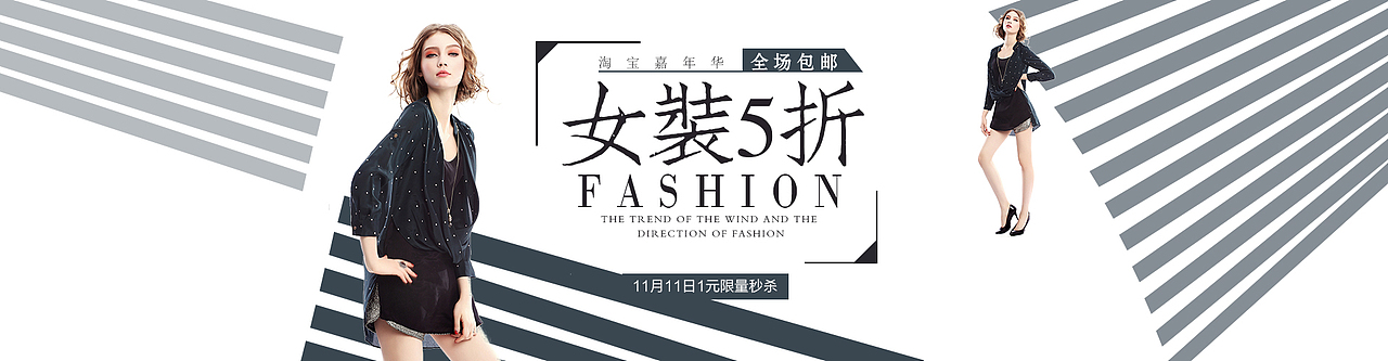 服装banner（图ZOTY1ODQ2MzI=） - 电商 - 站酷设计师爱亦成风原创素材 - 站酷ZCOOL