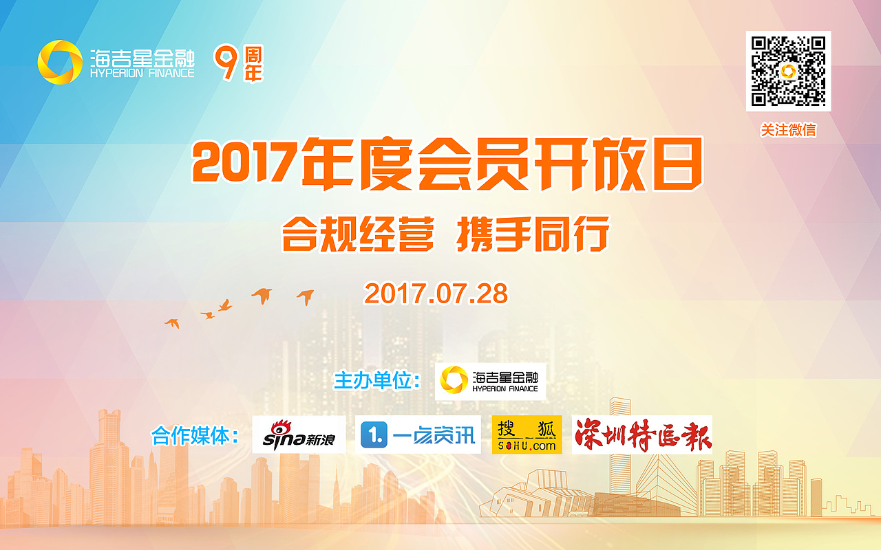 海报（图ZMTA3MjUyNjgw） - 宣传物料 - 站酷设计师zq192312原创素材 - 站酷ZCOOL