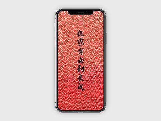 手机壁纸-祝家有女初长成