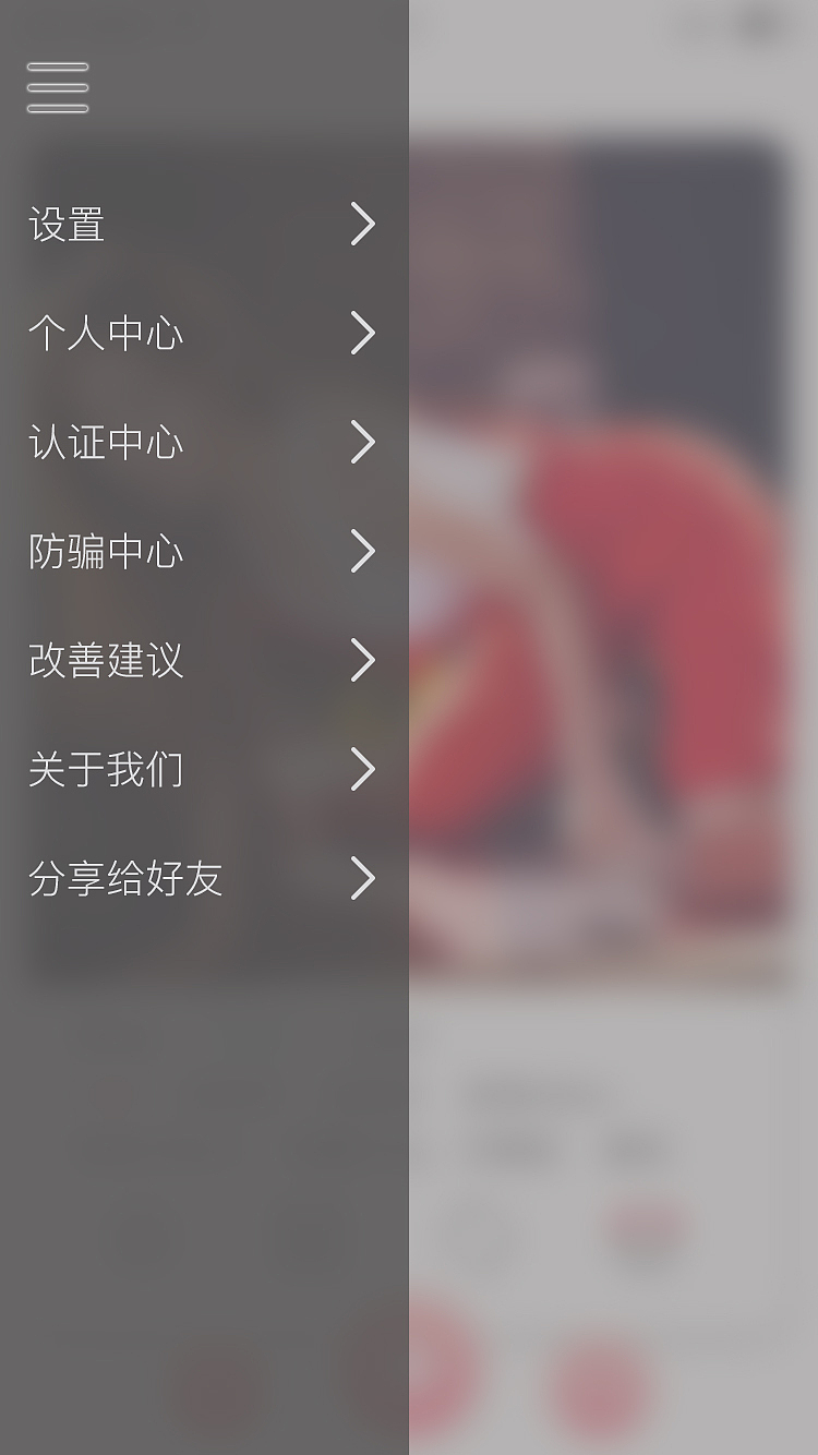 一款早期的婚恋软件原创作品
