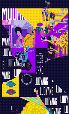 新传统 | 洛阳城市肌理 | 动态插画海报（图ZMTkzNDM2OTEy） - 海报 - 站酷设计师ZIKKICHOW原创素材 - 站酷ZCOOL