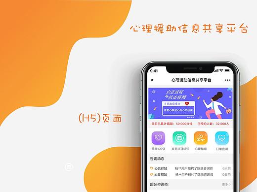 心理援助--心理驿站