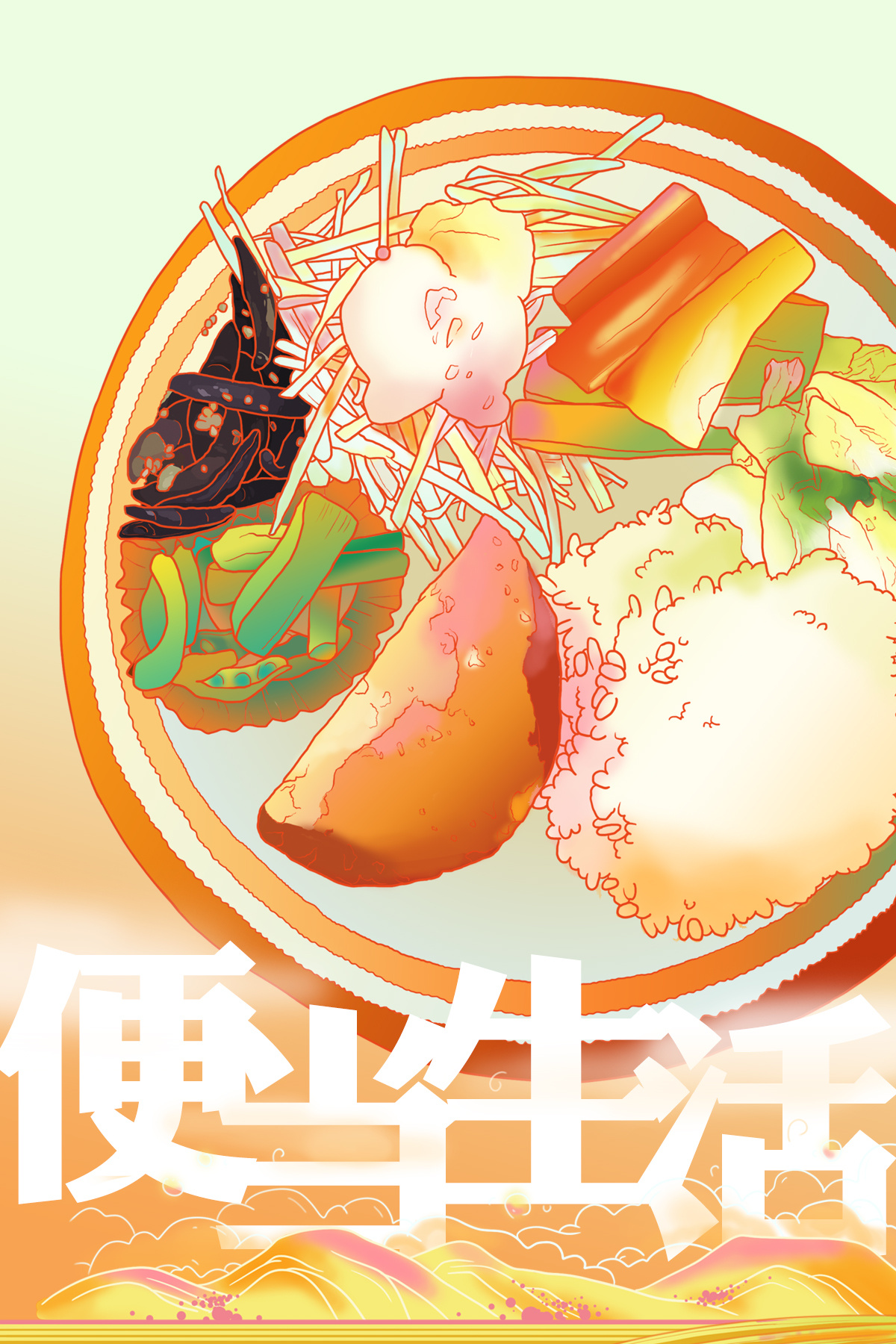 《便当生活》主题插画海报——农民伯伯