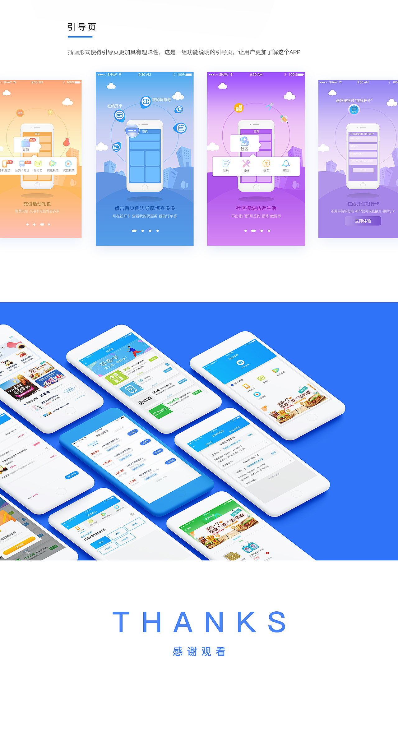 APP（图ZMjI5NzY1Nzg0） - APP界面 - 站酷设计师凹凸怪DL原创素材 - 站酷ZCOOL
