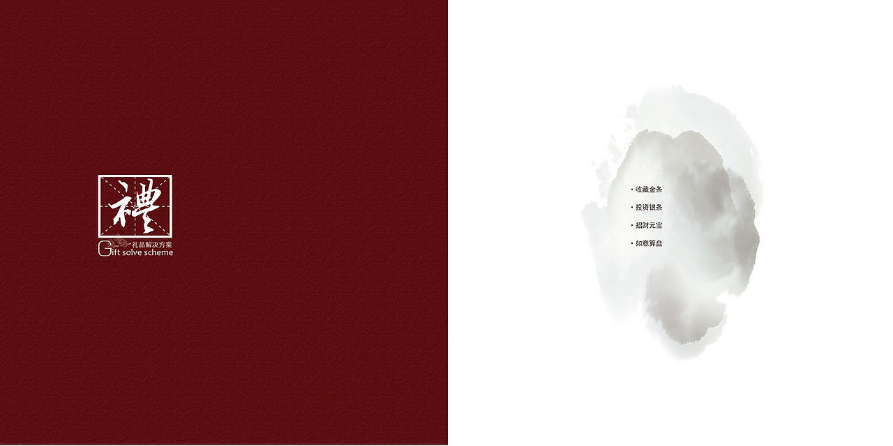 中国风画册设计（图ZMjU2NDk5MjMy） - 书籍/画册 - 站酷设计师Z61181368原创素材 - 站酷ZCOOL