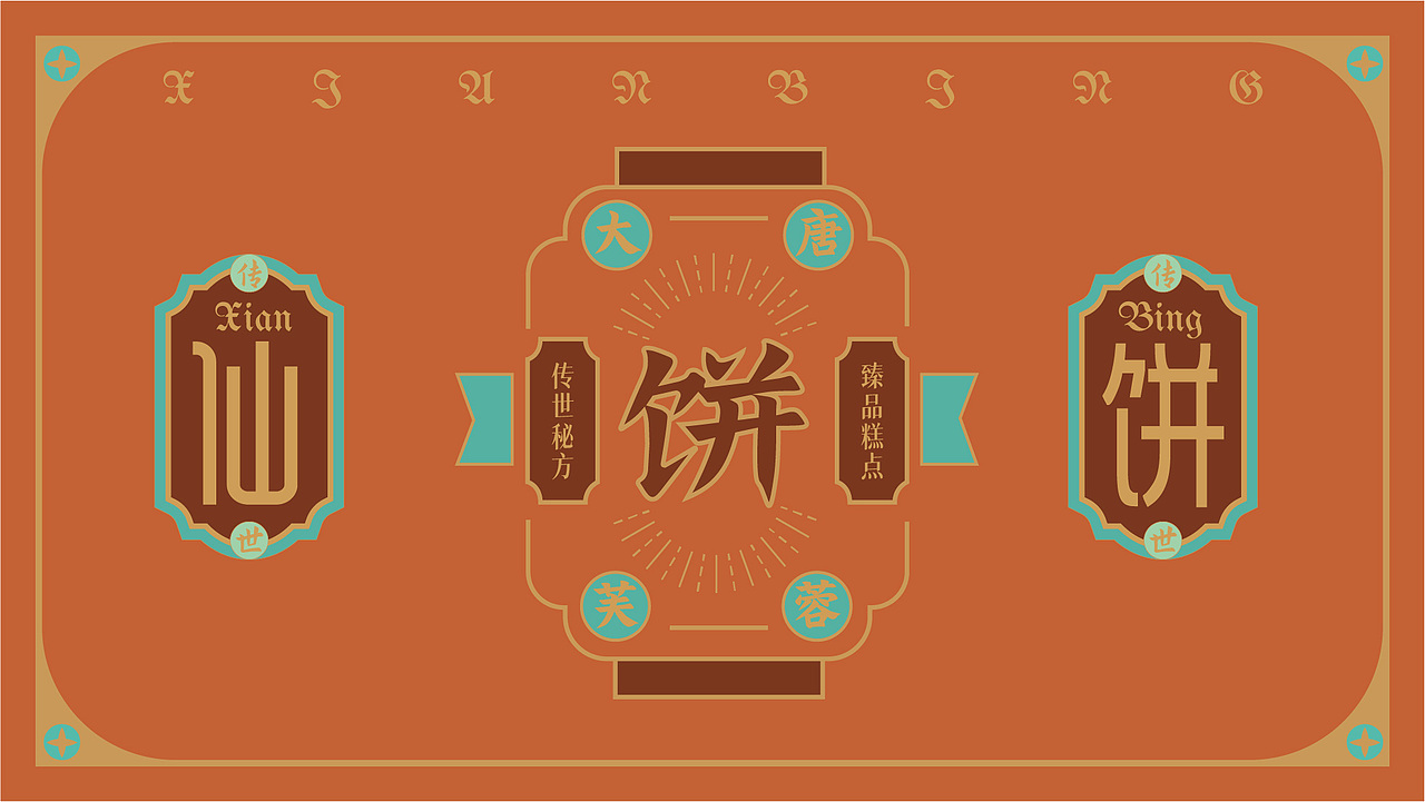 宫廷复古礼盒包装（图ZMjgxOTc2NjU2） - 包装 - 站酷设计师肆儿原创素材 - 站酷ZCOOL