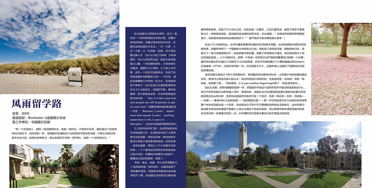 公司教育内刊杂志（图ZMTA3OTAwMjA=） - 书籍/画册 - 站酷设计师白兔糖的冬天原创素材 - 站酷ZCOOL