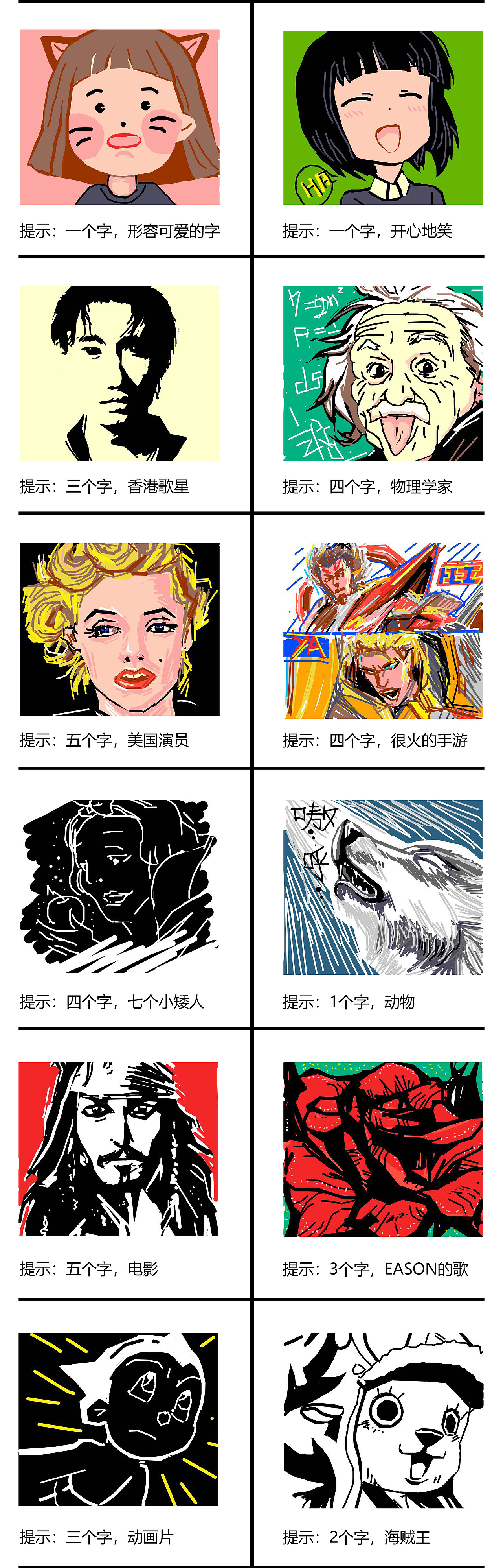 《指绘画猜》（图ZMTEwNDgwMDY0） - 其他 - 站酷设计师Fighting_Lv原创素材 - 站酷ZCOOL