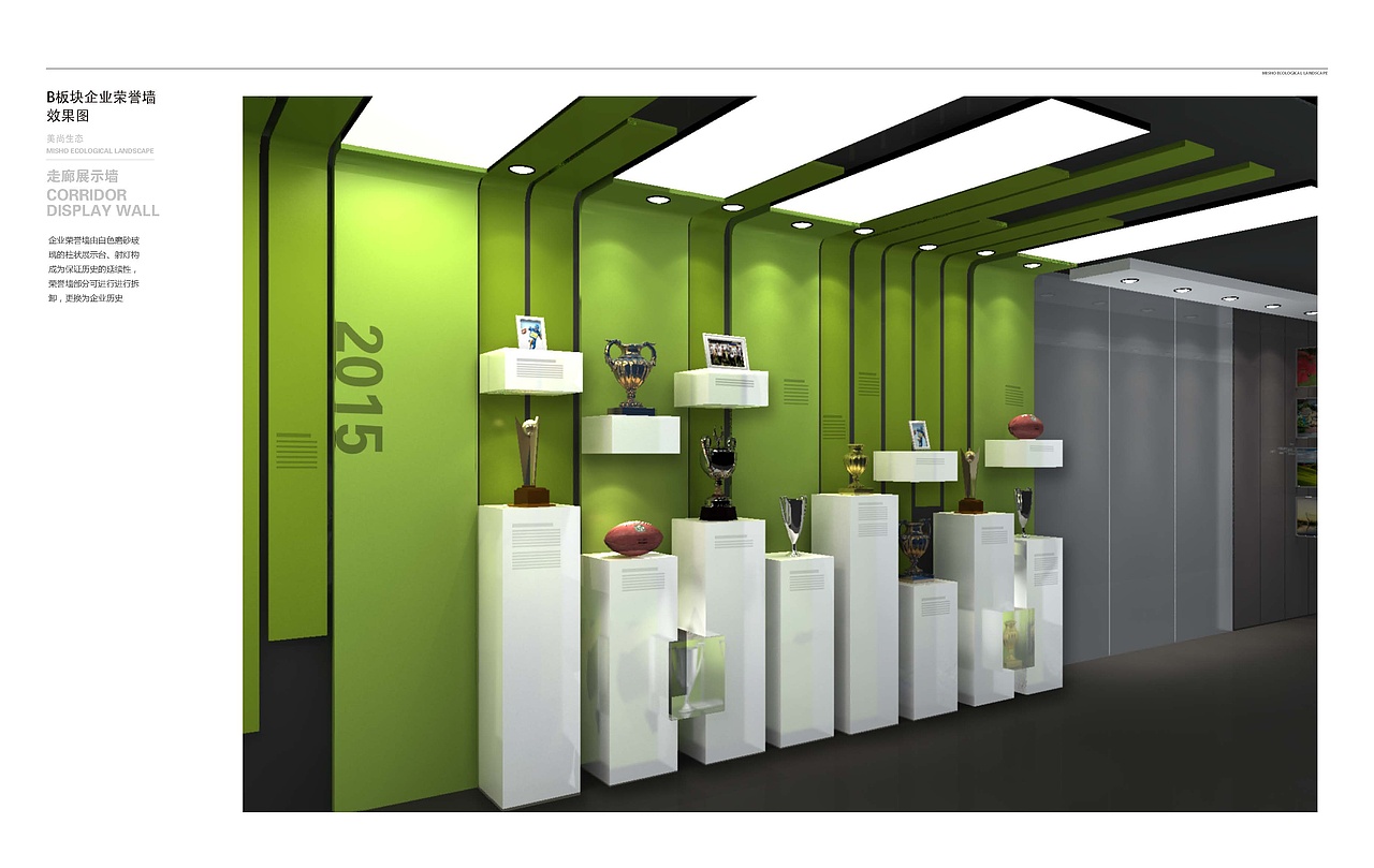 企业形象文化墙