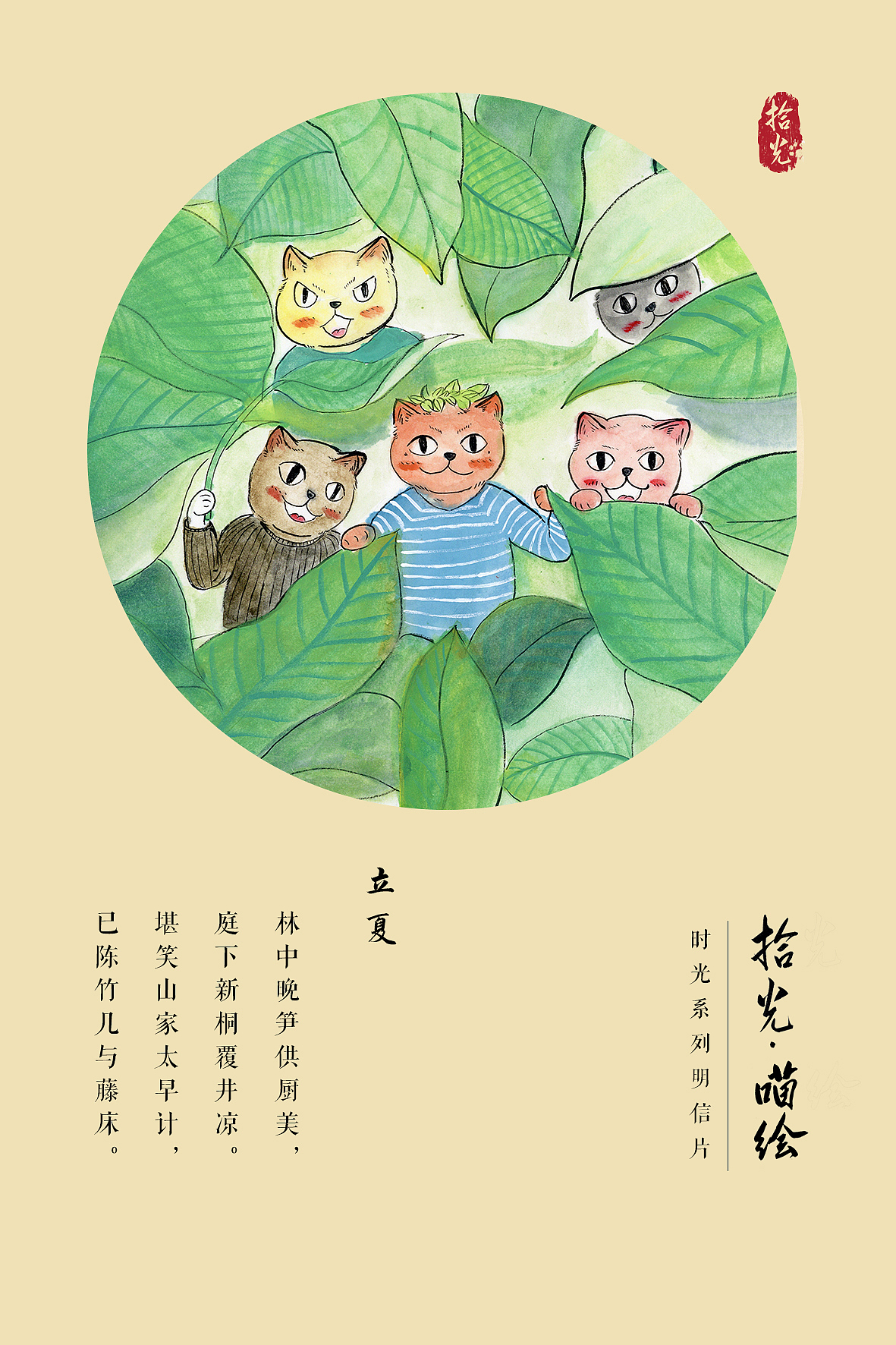 拾光系列明信片（图ZMTUzMTg1NDgw） - 绘本 - 站酷设计师飞鸟累了原创素材 - 站酷ZCOOL
