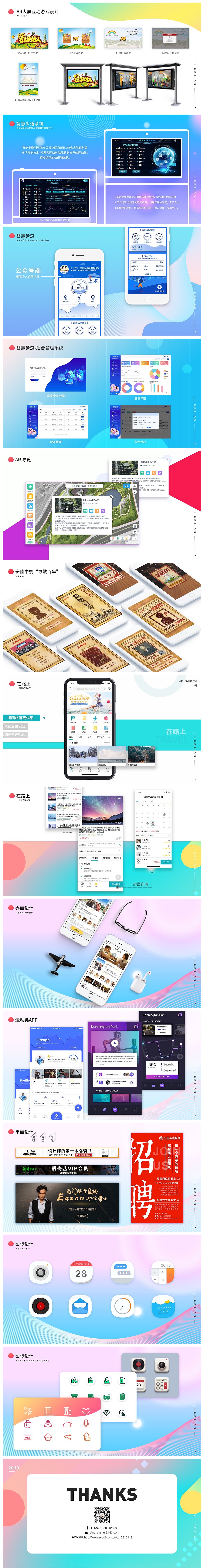 2019简历+作品集