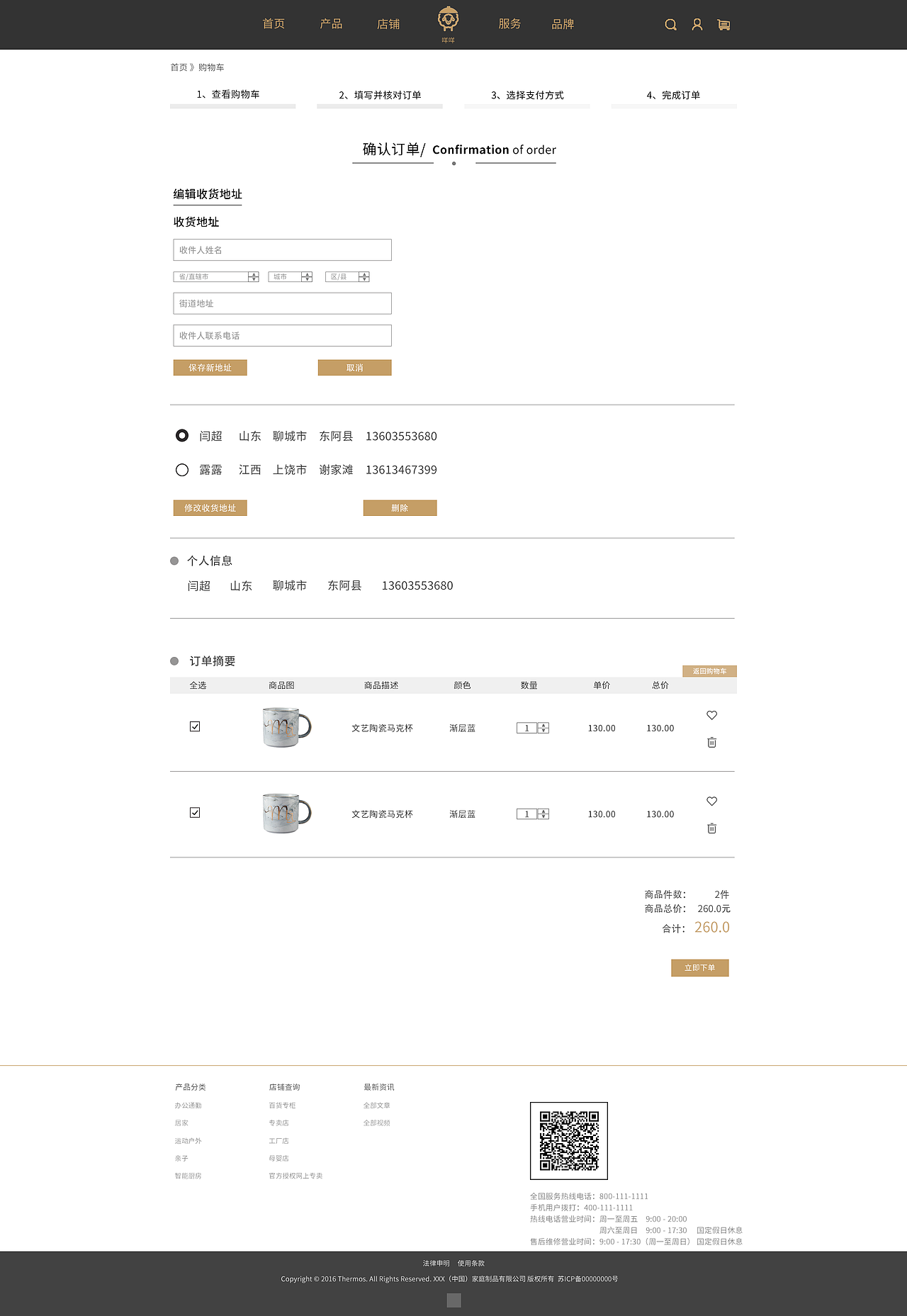 马克杯网页设计（图ZMjEyOTc2NzU2） - 电商 - 站酷设计师大鱼妖精的尾巴原创素材 - 站酷ZCOOL
