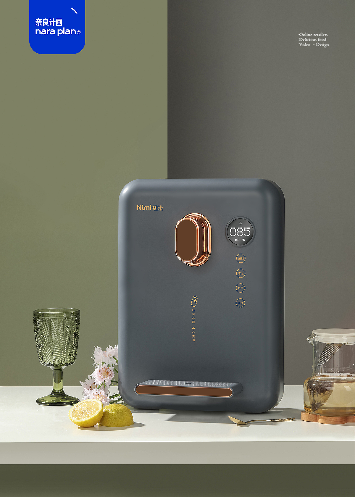 NIUMI挂壁式便捷饮水机 | 净水器伴侣小家电
