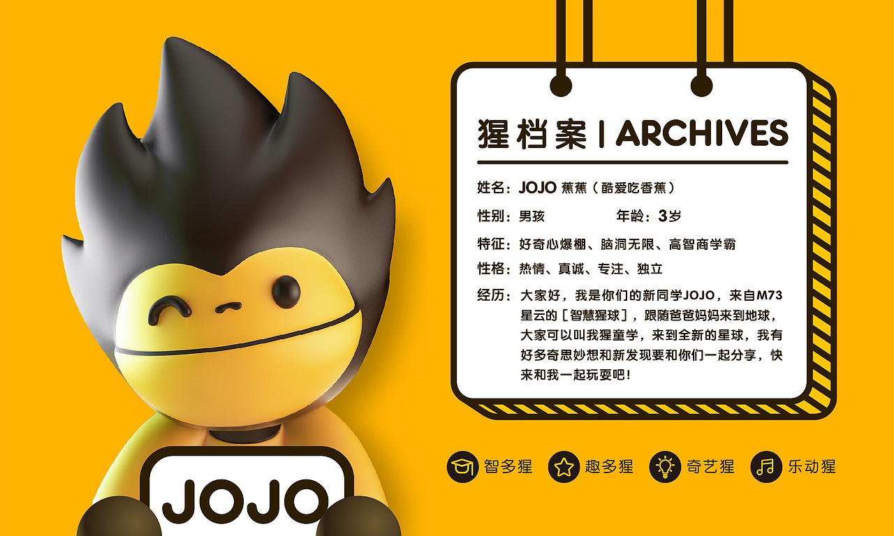 猩童学 | 早教中心·品牌全案设计（图ZMjY4MzA5ODk2） - 品牌 - 站酷设计师无限天真计划原创素材 - 站酷ZCOOL