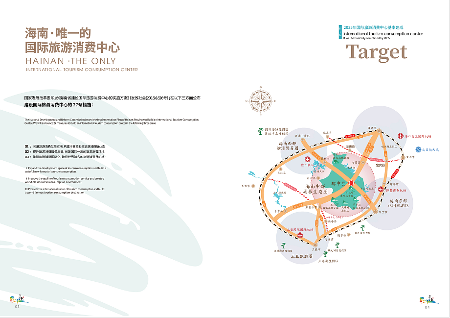 三亚旅游文体产业招商手册（图ZMjkzNDE3MTgw） - 书籍/画册 - 站酷设计师邦邦设计原创素材 - 站酷ZCOOL