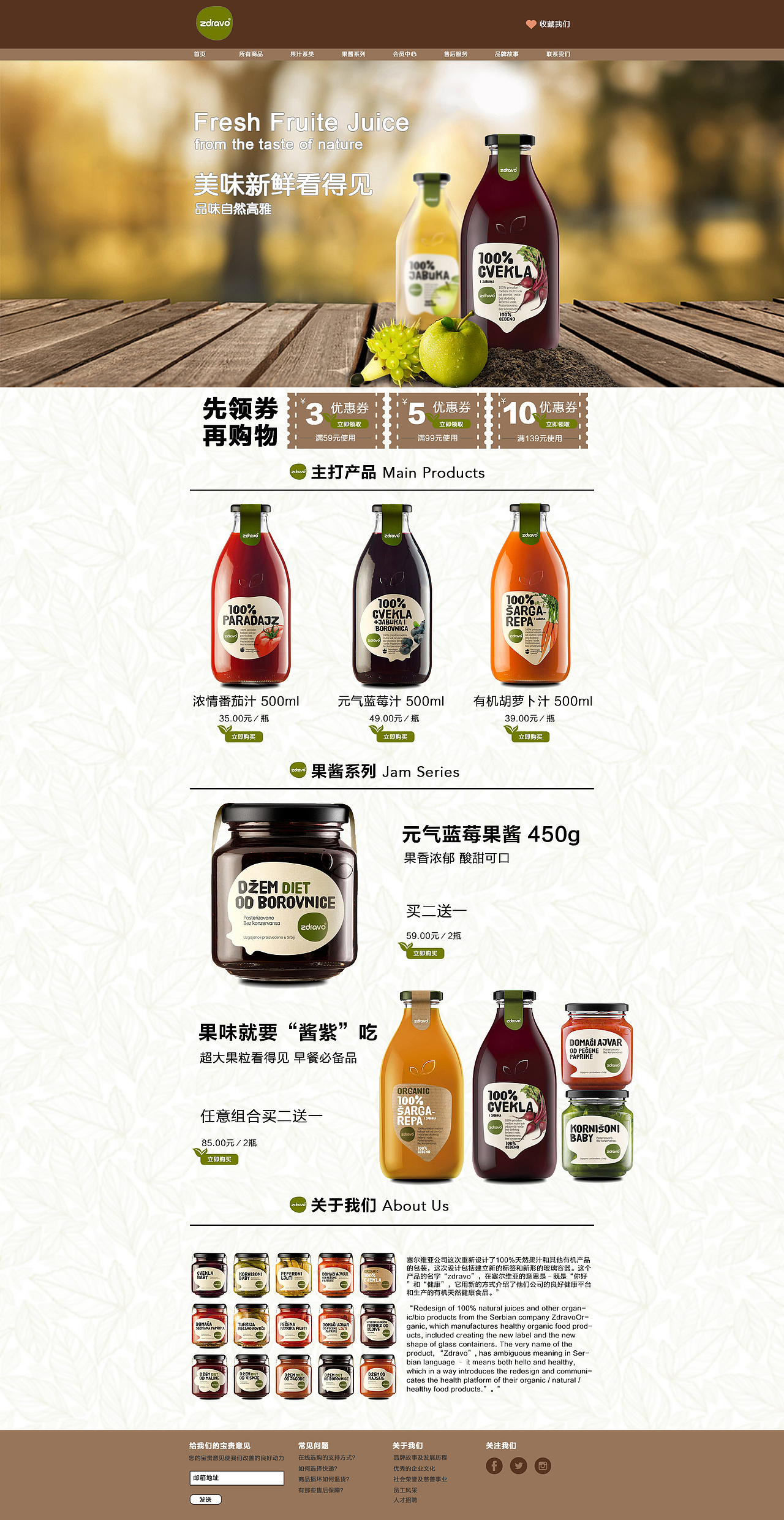 果酱网页（图ZNTA5MTQyNjQ=） - 企业官网 - 站酷设计师惠茹原创素材 - 站酷ZCOOL