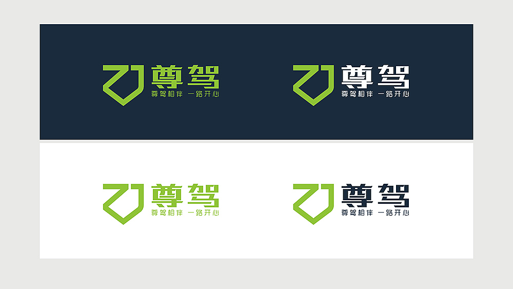 尊驾，品牌VI视觉提案（图ZNzExMTQ1NjQ=） - 品牌 - 站酷设计师包子的大头爸爸原创素材 - 站酷ZCOOL