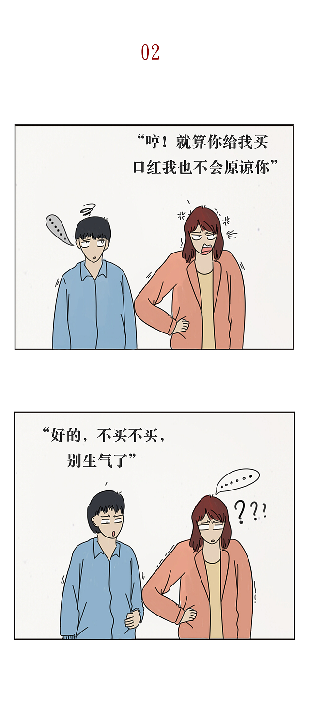 原来你们男朋友也这样啊?那我就不分手了·······