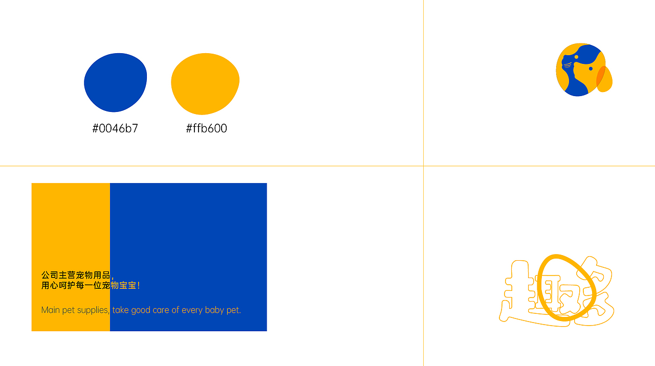 趣多品牌设计（图ZMjc4MzgyNTgw） - 品牌 - 站酷设计师朴菲柯特原创素材 - 站酷ZCOOL